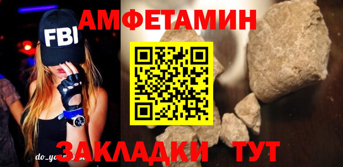 АМФ 97% Тимашёвск