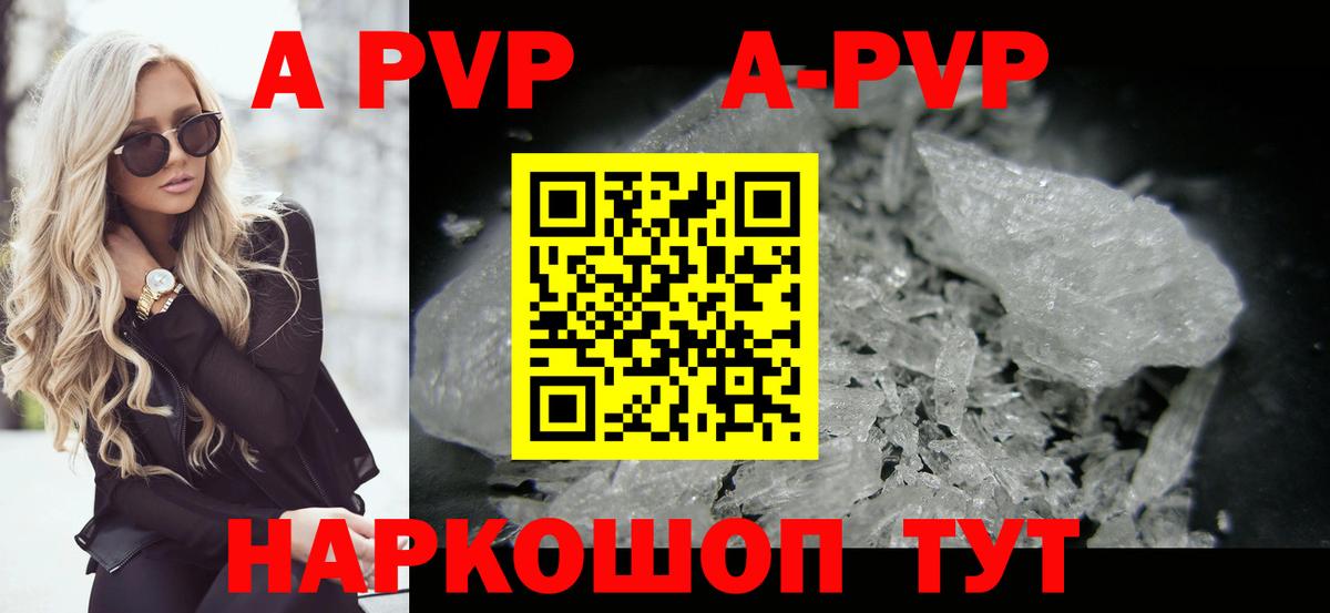 А ПВП мука  Alpha-PVP VHQ  Тимашёвск  Alpha-PVP  наркотики  Alfa_PVP СК КРИС  Вход с VPN 