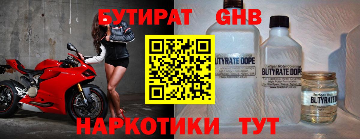 БУТИРАТ оксана  Вход с VPN  Бутират  Тимашёвск 