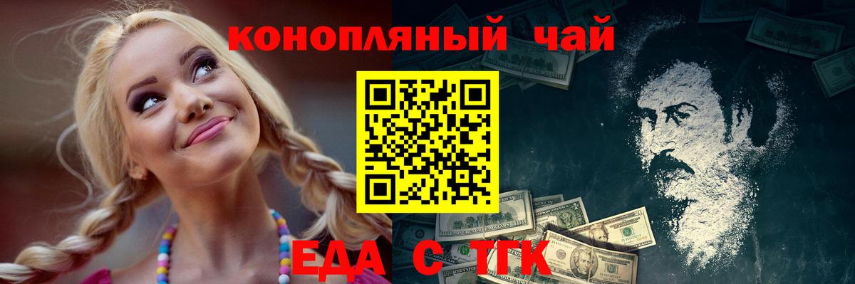 Тимашёвск  Canna-Cookies марихуана  Вход с VPN 