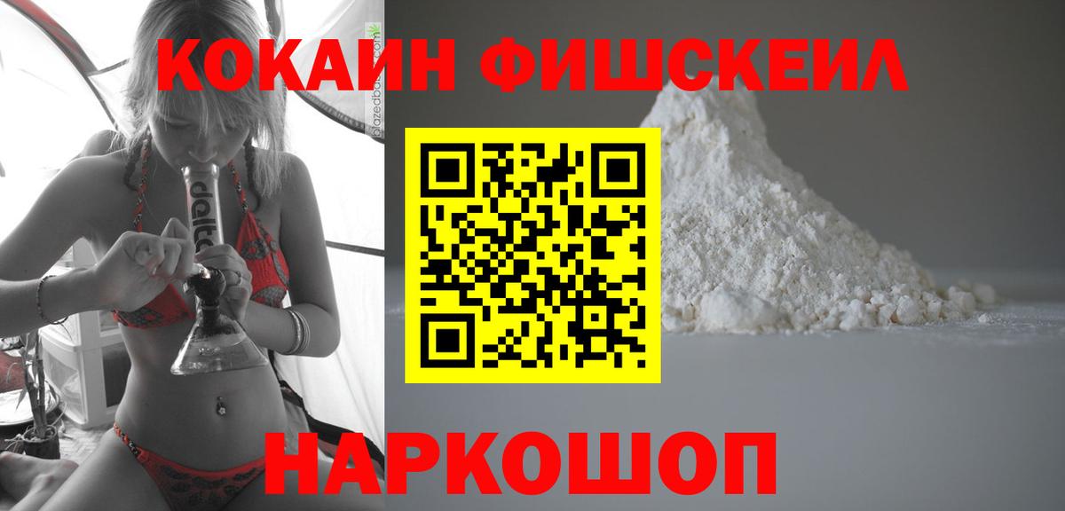 Cocaine Боливия Тимашёвск