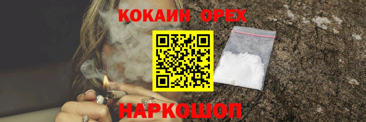 Кокаин  Кокаин 99%  Вход с VPN  Тимашёвск 