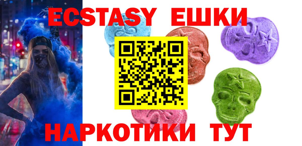 Экстази mix  Вход с VPN  Тимашёвск  Экстази  ЭКСТАЗИ Punisher 