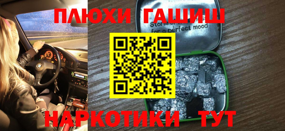 Гашиш убойный Тимашёвск