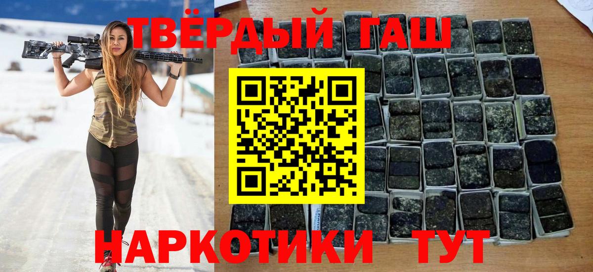Тимашёвск  Гашиш  Вход с VPN  ГАШИШ VHQ 