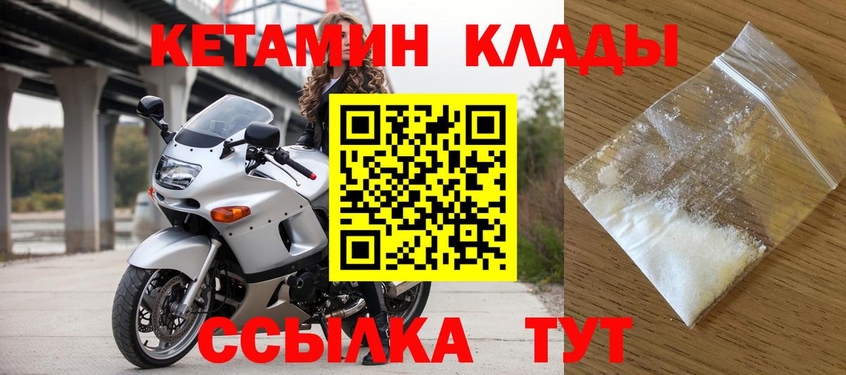 Тимашёвск  mega   Вход с VPN  КЕТАМИН VHQ 