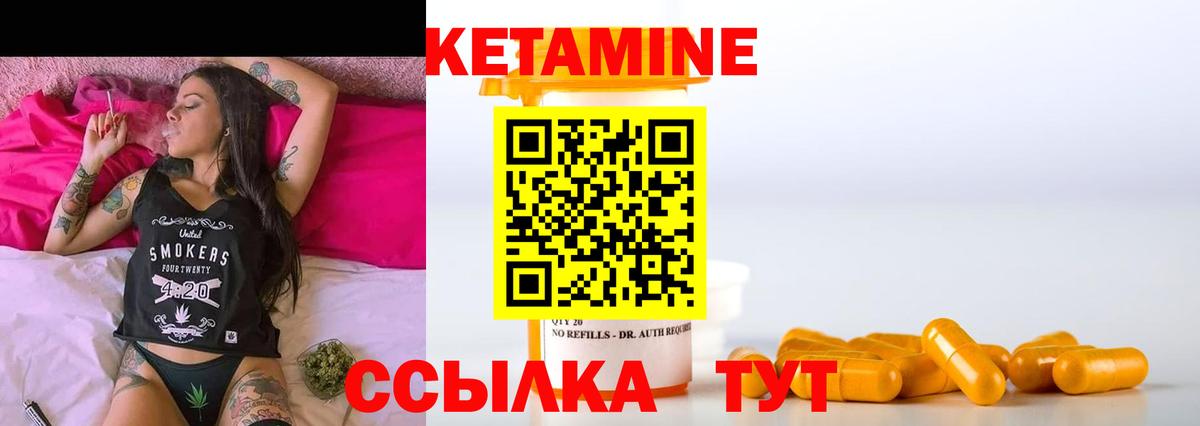 Кетамин ketamine Тимашёвск