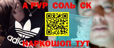 соль курить ск Моздок
