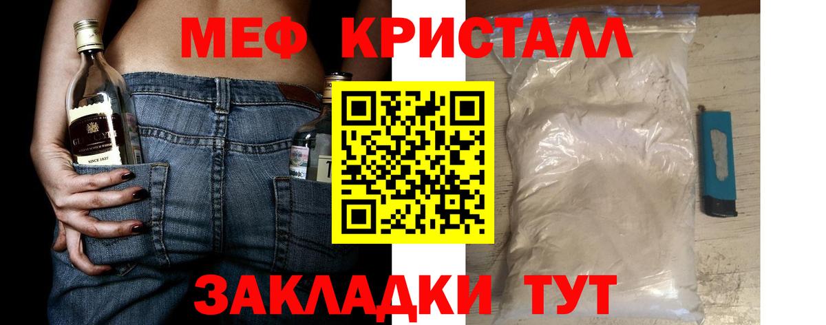 закладки  Вход с VPN  МЕФ  Тимашёвск  МЕФ VHQ  Мефедрон мяу мяу 