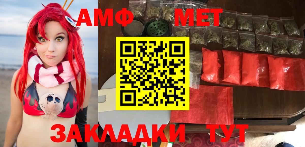 Тимашёвск  Первитин Methamphetamine  Вход с VPN 