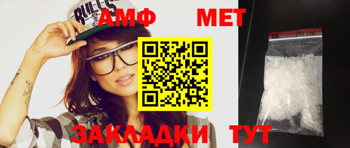 Метамфетамин мет Тимашёвск