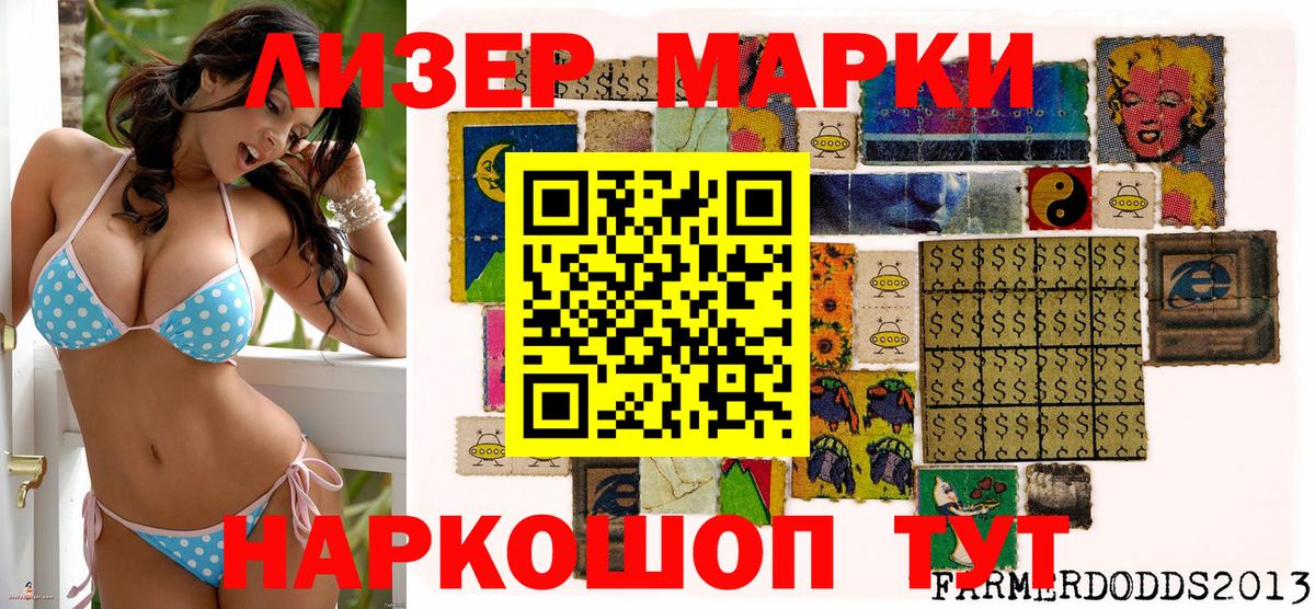 Марки 25I-NBOMe 1,5мг  Вход с VPN  Марки 25I-NBOMe 1,5мг  Тимашёвск 