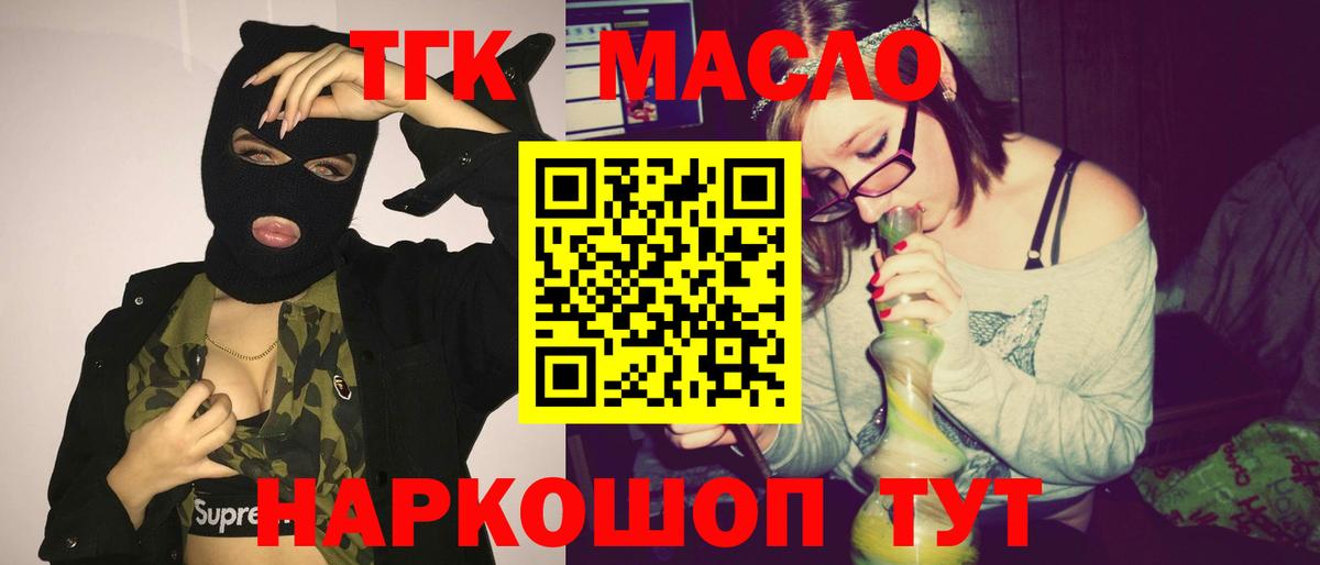 сколько стоит  ТГК жижа  Тимашёвск  Вход с VPN  ТГК жижа 