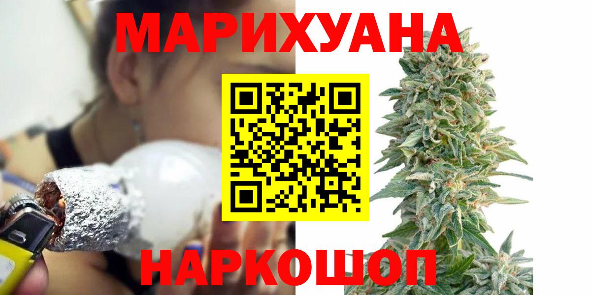 Канабис планчик  Бошки Шишки Ganja  Конопля AK-47  Тимашёвск  Бошки марихуана ГИДРОПОН  Вход с VPN 